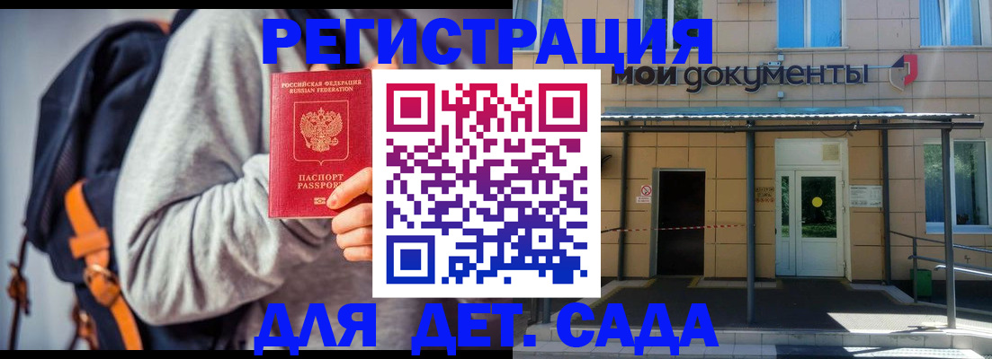 прописка для работы в Заволжье