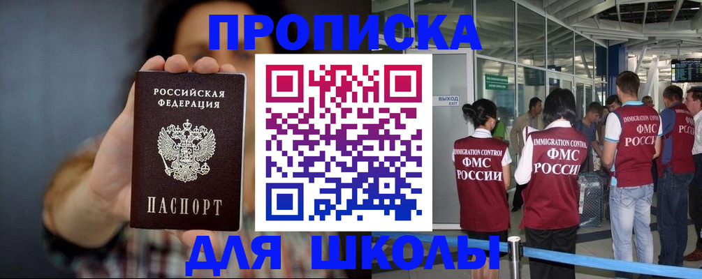 миграционный учет в Заволжье