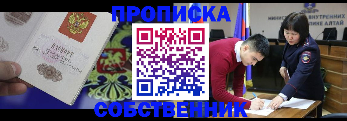 временная прописка в Заволжье