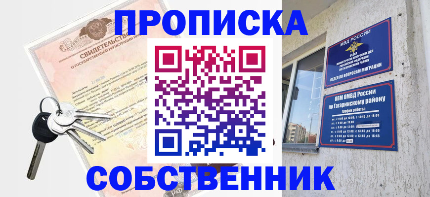 регистрация в Заволжье