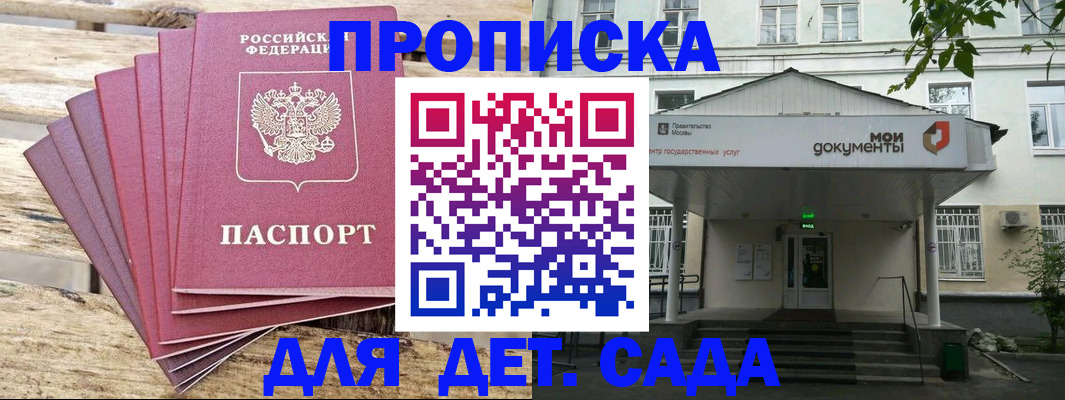 временная регистрация в квартире в Заволжье