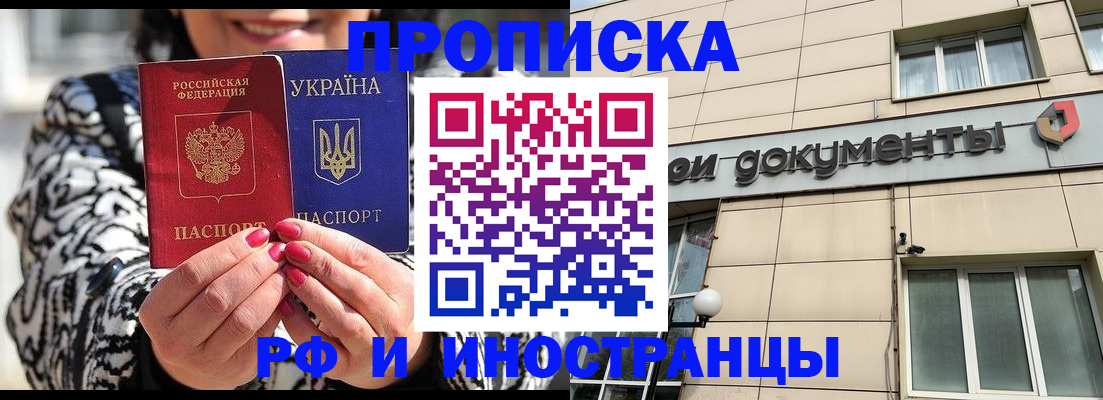 прописка для военкомата в Заволжье