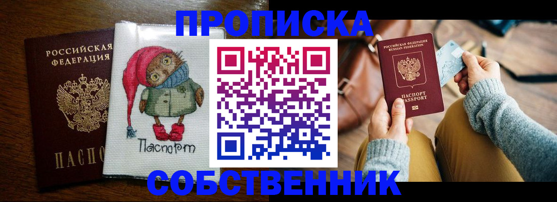 прописка для кредита в Заволжье