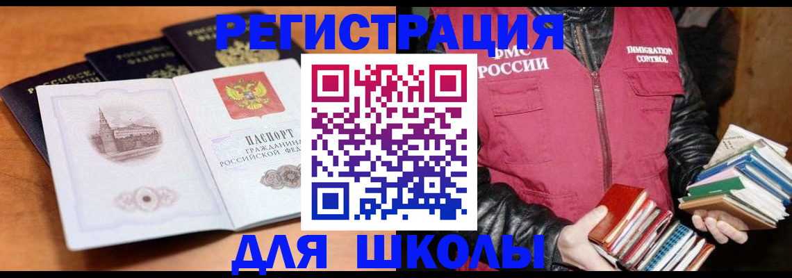 временная регистрация купить в Заволжье